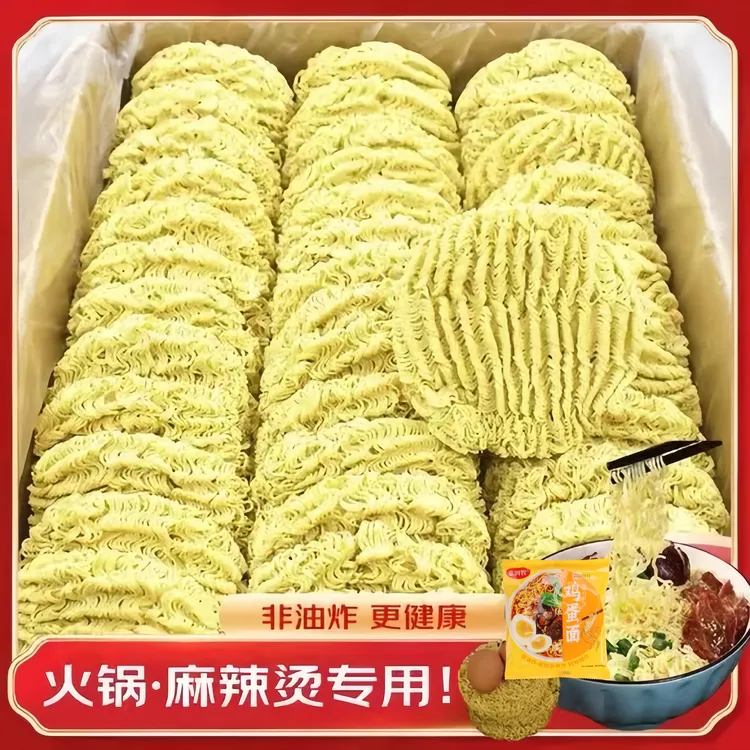 鸡蛋面饼非油炸散装泡面火锅大碗面的炒面专用面条方便面整箱批发