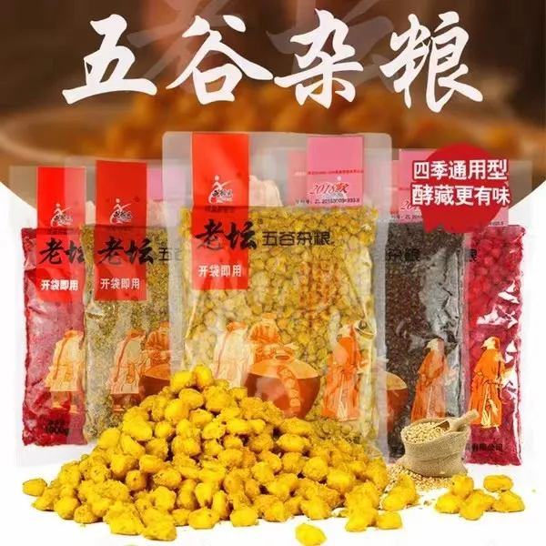 老坛五谷杂粮甜薯玉米饵料谷麦粒黑坑鲤鱼草水库野钓鱼饵打窝料