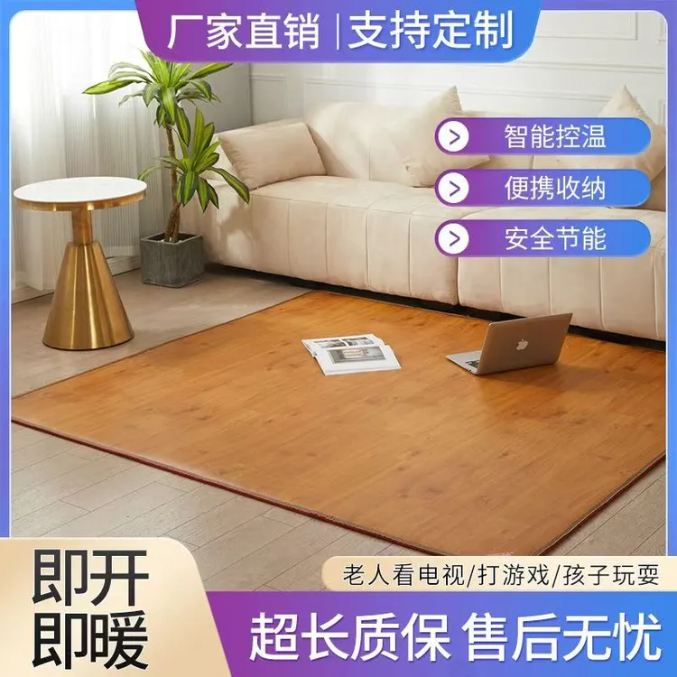 石墨烯碳晶地暖垫家用卧室发热加热地热垫暖脚速热碳晶地暖垫