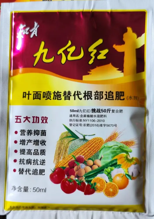 飞虱一熏净肥（50包）