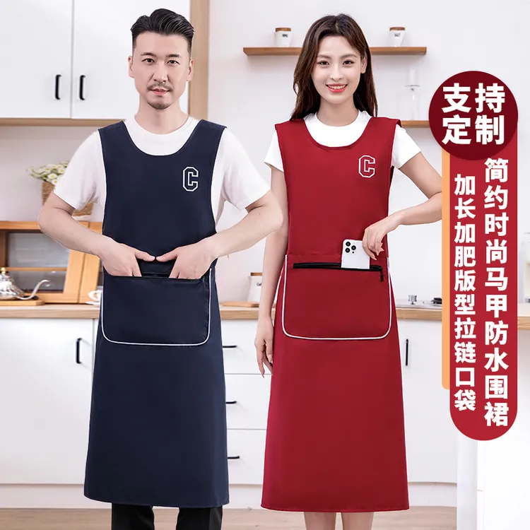 JIAQILI/佳绮利简约加长防水字母马甲围裙厨房家用上班耐脏工作服