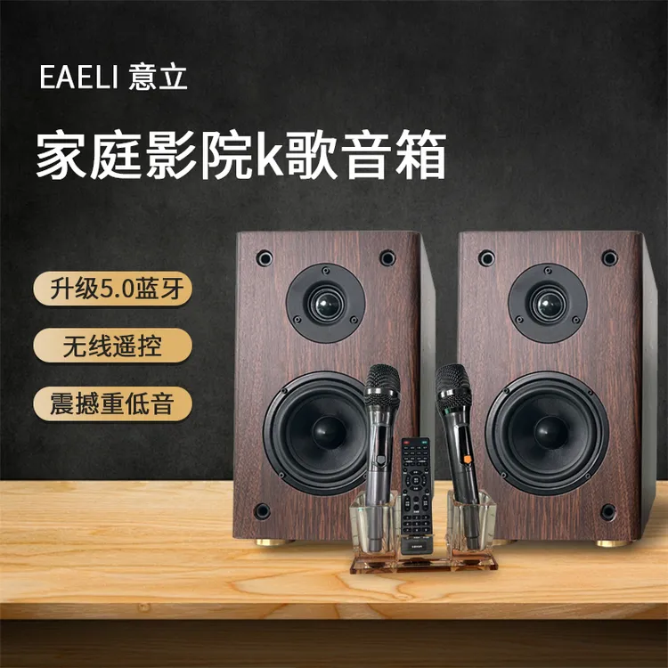 家庭ktv音响书架音箱2.0音箱发烧hifi家庭影院木质台式电脑音响