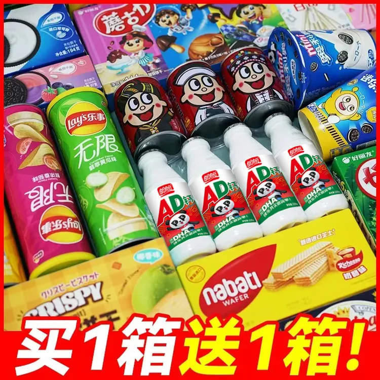 中秋节大礼包送女友休闲食品解馋小零食一箱超大混装夜宵网红款