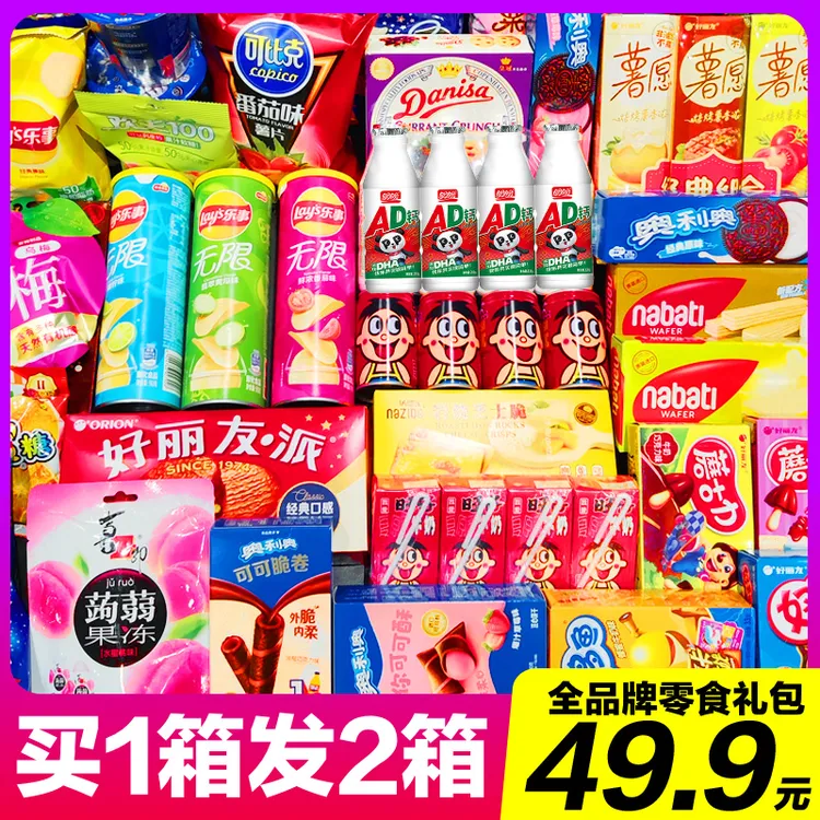 中秋节零食大礼包送女友休闲食品解馋零食一箱超大混装生日礼