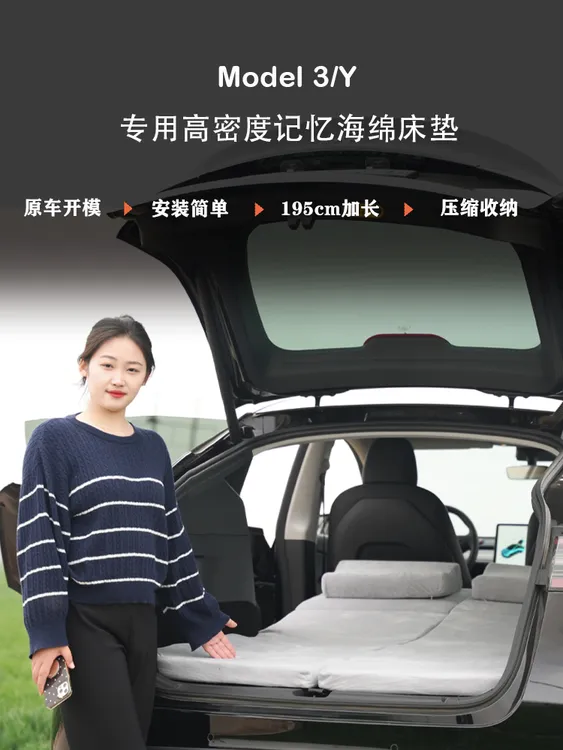特斯拉ModelY/3免充气折叠防滑露营车载床垫户外露营宝藏旅行好物