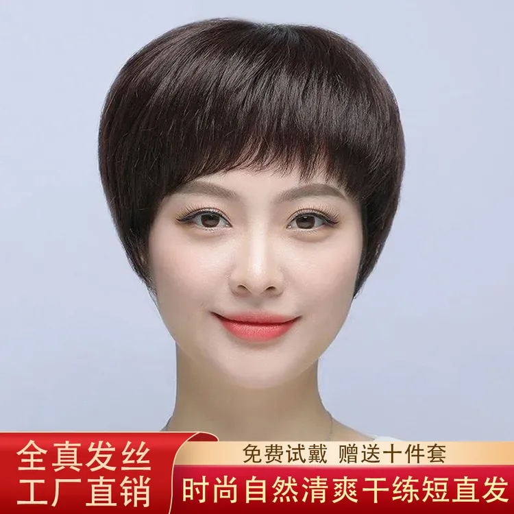 假发女时尚短直发全真发全头套中老年妈妈假发女士假发全真发假发