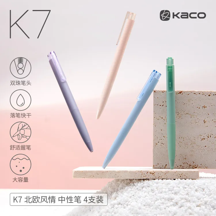 KACO北欧风情按动中性笔套装黑芯K7学生大容量文具顺滑速干刷题笔