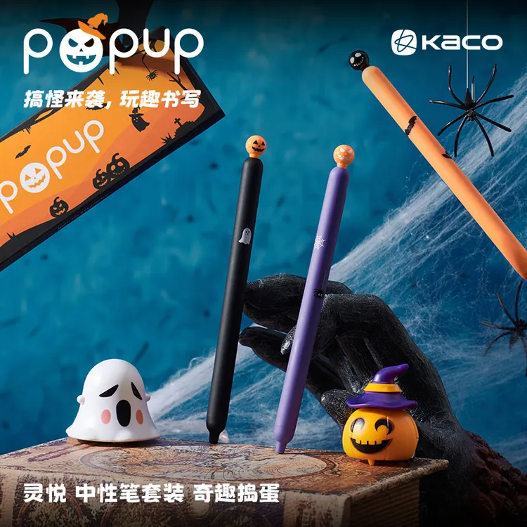 KACO灵悦POPUP系列 奇趣捣蛋按动中性笔黑0.5学生学习文具签字笔