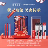 KACO国家博物馆联名状元及第套装 小学生学习文具用品 中性笔套尺