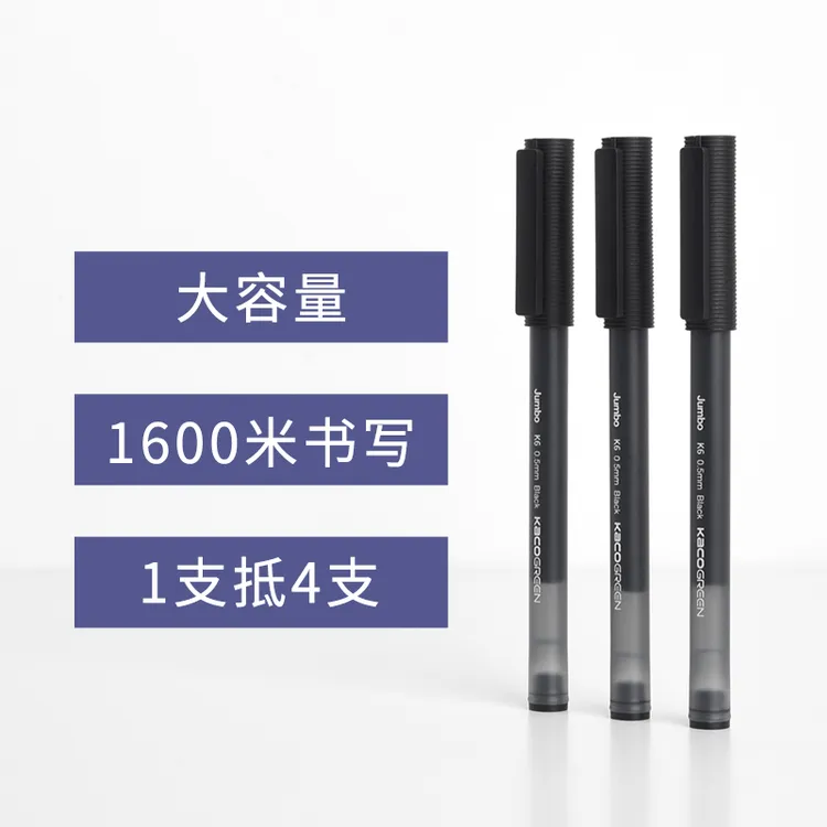 kaco珍宝中性笔刷题笔大容量商务办公简约黑色0.5顺滑速干文具