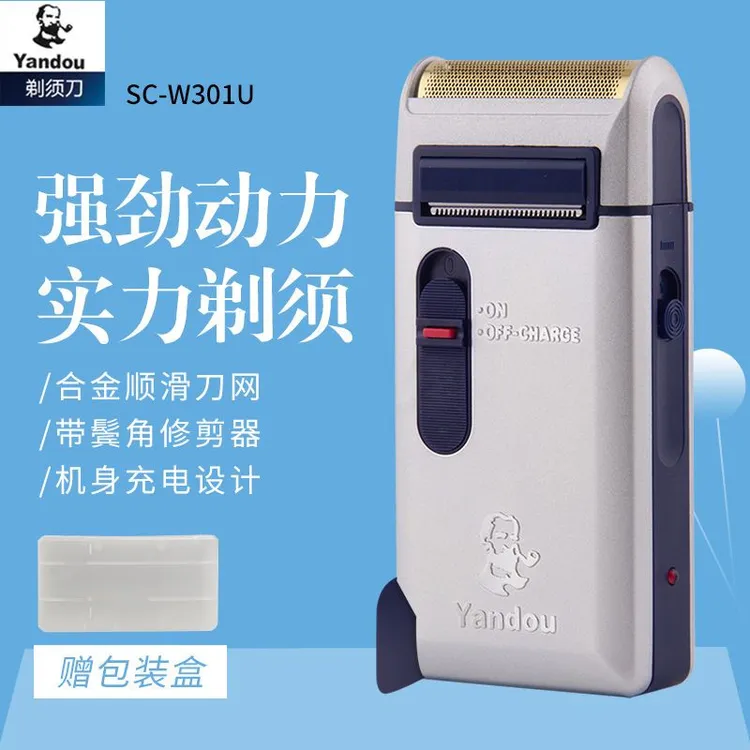 烟斗301老人头充电式电动剃须刀往复式刮胡刀胡须刀男刮脸刀