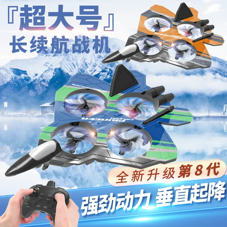 儿童遥控玩具6-12岁飞机战斗机滑翔机泡沫无人机男孩航模翻滚