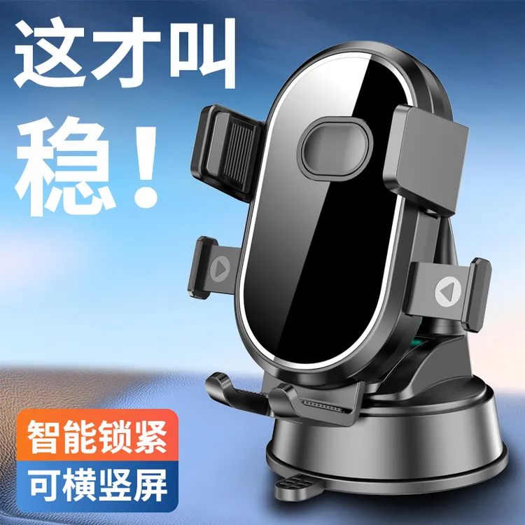 吸盘式仪表台车载手机支架耐用方便伸缩旋转汽车导航支架稳固防抖