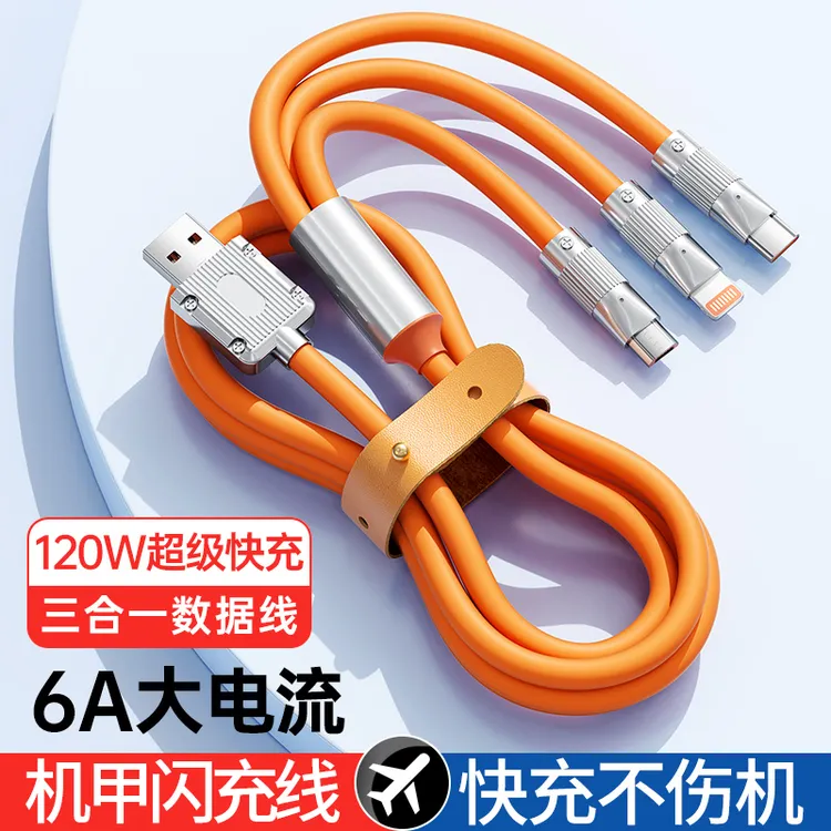 配耐120W超级快充一拖三加粗数据线适用苹果华为安卓通用充电器线