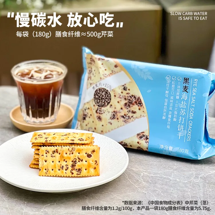 怪力食厂海盐黑麦苏打饼干咸味薄饼干零食梳打休闲零食