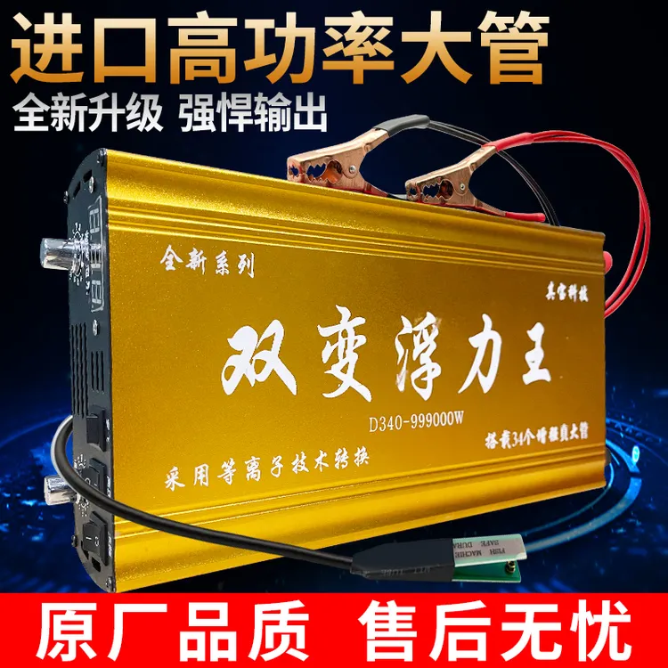 大功率逆变器机头12V多功能进口大管电子高频省电升压电源转换器
