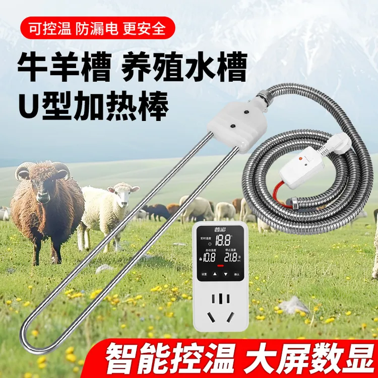 U 型水槽水桶水箱急速加热棒工业级大功率水池投入式潜水型加热管