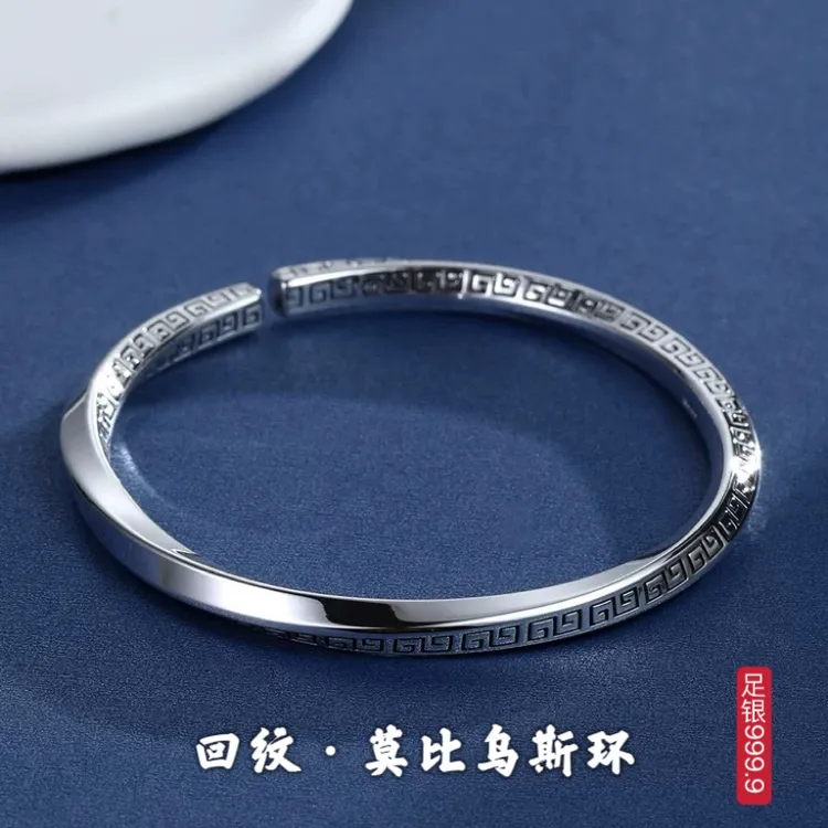 足银手镯 足银9999回纹莫比乌斯环银手镯时尚手工实心情侣银手镯.