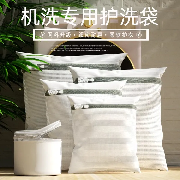 洗衣袋洗衣机专用加厚毛衣内衣网兜衣服护洗袋洗衣袋洗衣机专用袋