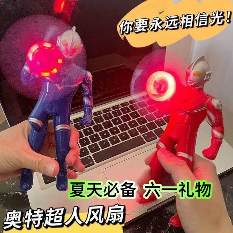 奥特曼风扇超人玩具发光手持小风扇风车儿童手持奥特曼玩具男孩