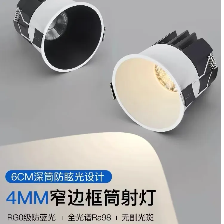 <无主灯专属>已接入米家APP智能筒射灯护眼深杯防眩筒灯高显调光