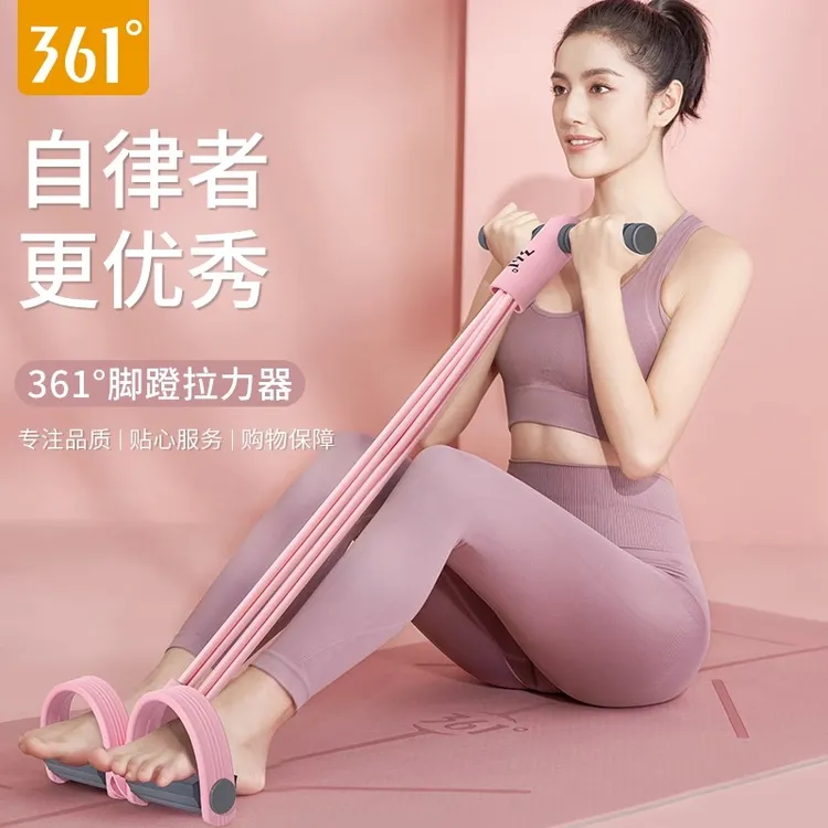 361脚蹬拉力器绳健身器材家用女瑜伽拉伸仰卧起坐辅助器脚蹬器