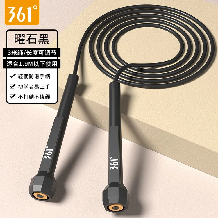 361度跳绳竞速训练绳健身专用专业运动颜值中考体测
