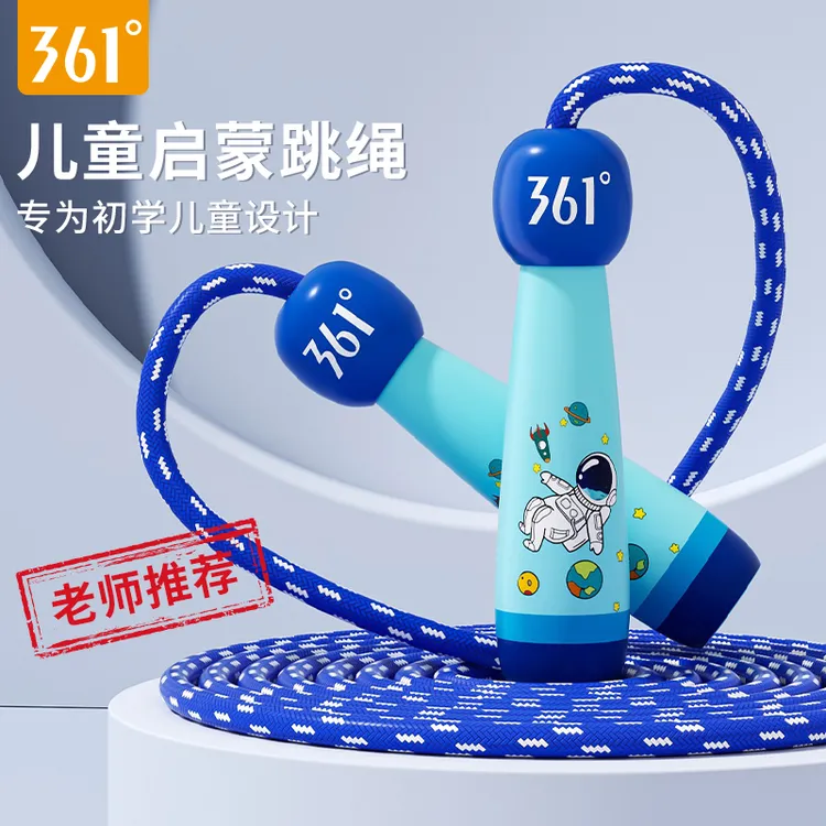 361木质跳绳儿童小学专用幼儿园初学者宝宝一二年级运动健身