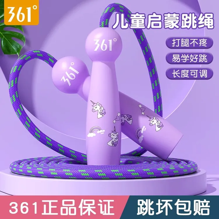 361儿童跳绳6-12岁专用绳小学生幼儿园初学跳绳不打结不打卷可调