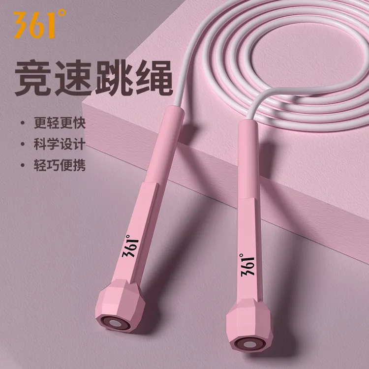 【粉丝福利】361度跳绳健身专用专业运动竞速训练绳体育颜值