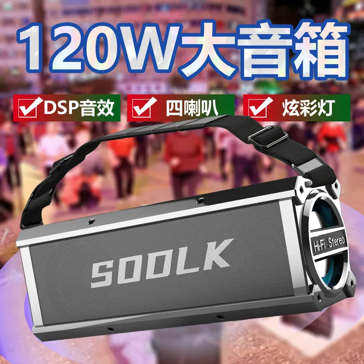 120W德国重低音炮音箱大功率音响户外K歌广场舞支持直播内录