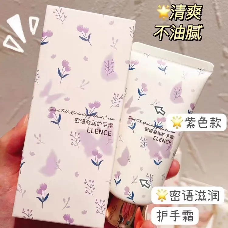 艾莉施密语滋润护手霜身体乳水润保湿清爽不黏腻香氛护手霜身体乳