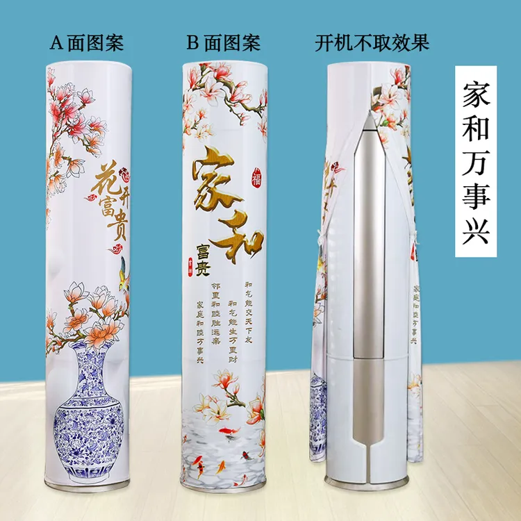 美的圆柜机空调罩圆形空调罩立式圆柱形柜机罩开机不取防尘套罩套