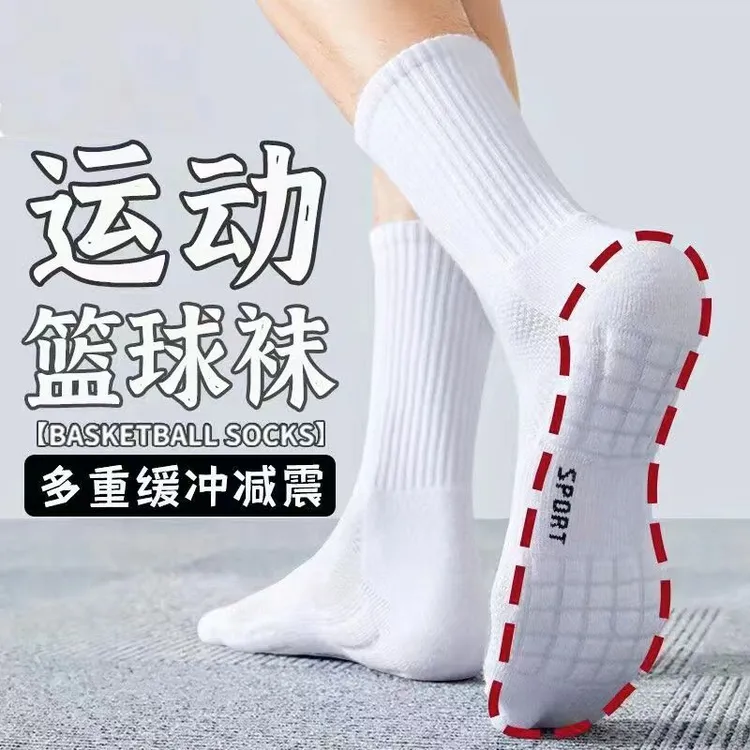 【5双装】春夏男中筒毛巾底加厚减震按摩长筒运动缓冲篮球跑步袜子
