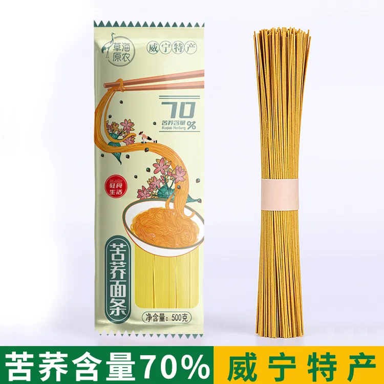 草海原农贵州威宁正宗优质黑苦荞挂面营养自然健康荞麦面条