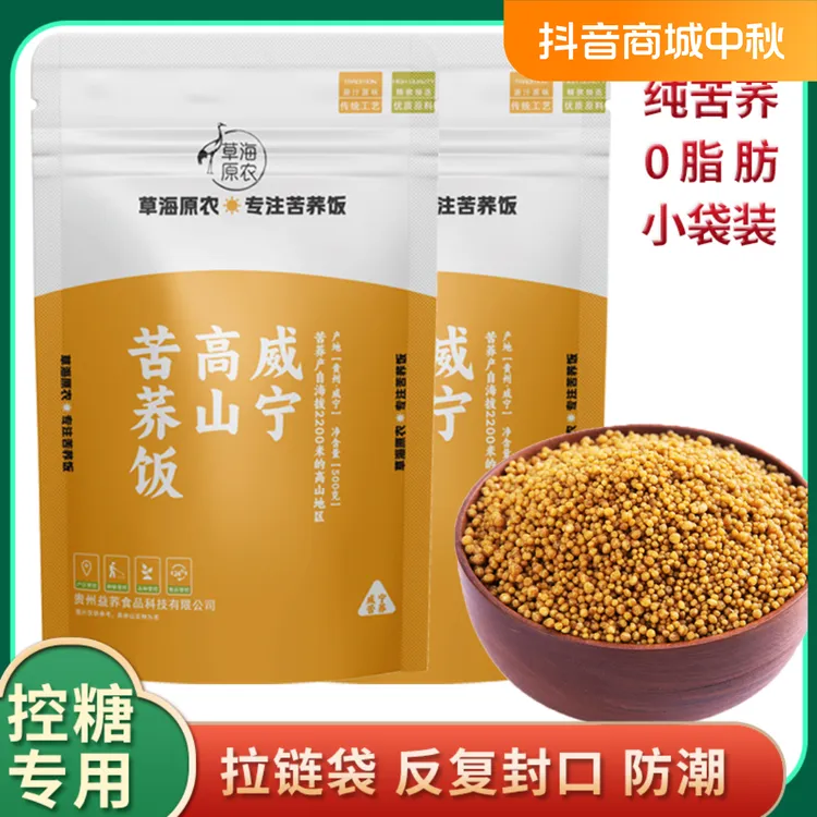 草海原农贵州威宁苦荞饭正宗荞疙瘩好吃味道饱满荞麦米 1斤/袋