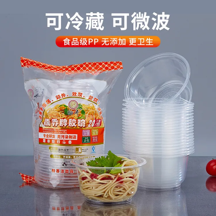 【到手100个】一次性碗加厚塑料碗家用酒席快餐汤碗外卖用环保圆碗