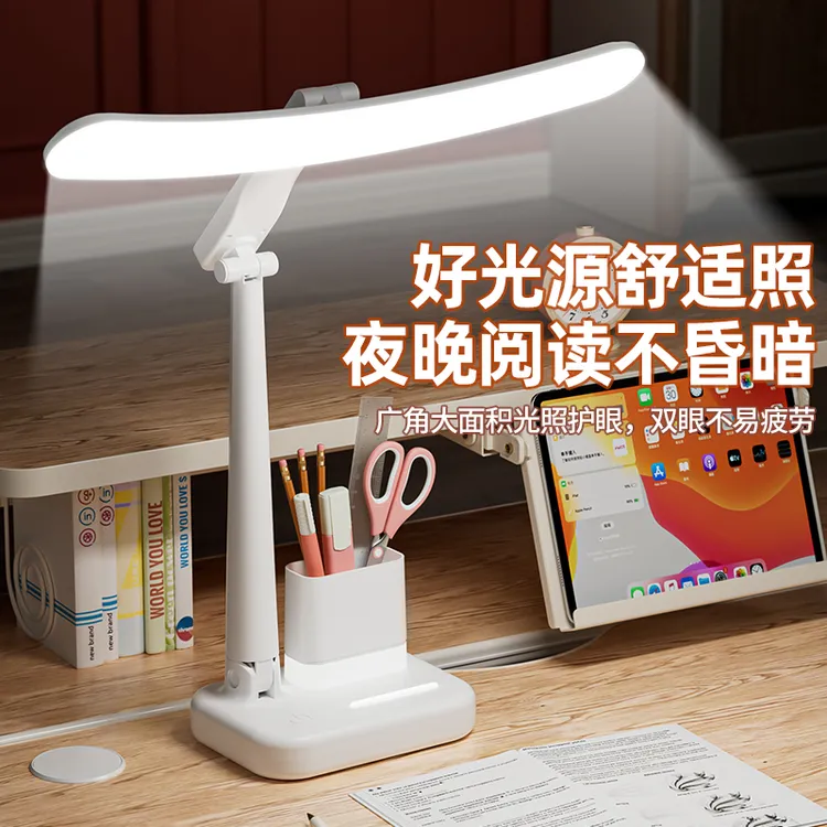 台灯护眼学习专用灯防近视写作业灯宿舍学生充电式书桌阅读灯