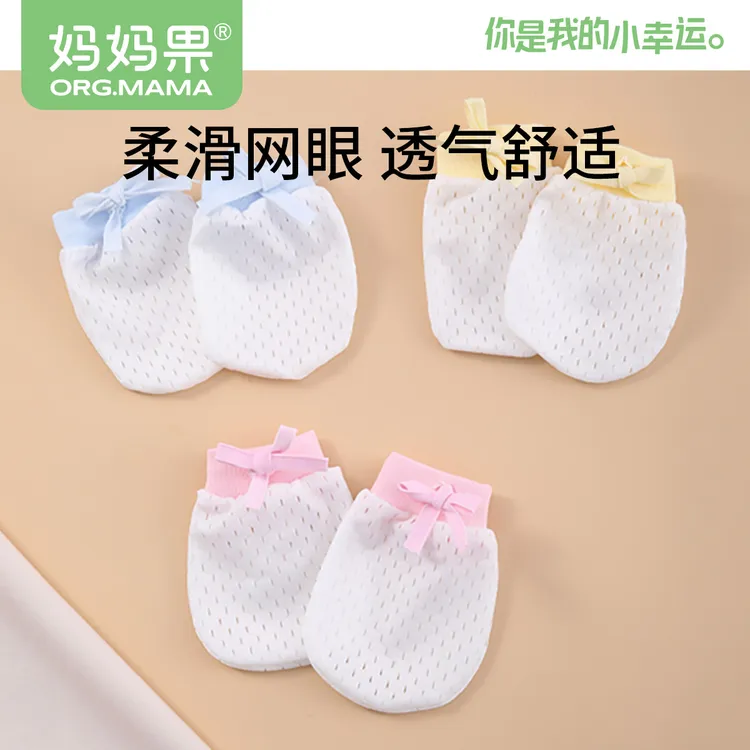 婴儿防护手套宝宝四季透气新生0-1岁护手棉小手套防吃手防抓神器