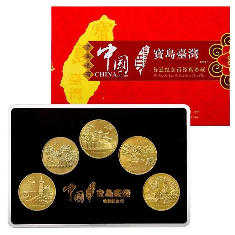 法定货币台湾风光纪念日套装.鉴定保真普通单枚