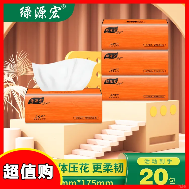 纸巾绿宏源悬挂式面巾纸整包批发抽纸家用卫生抽纸大包