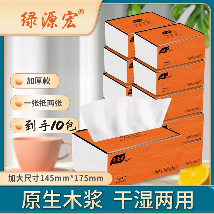 家用20包600张原生木浆纸巾抽纸实惠装餐巾纸家庭装纸抽卫生纸