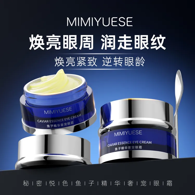 MIMIYUESE鱼子精华奢宠眼霜焕亮正品滋润紧颜逆龄正品