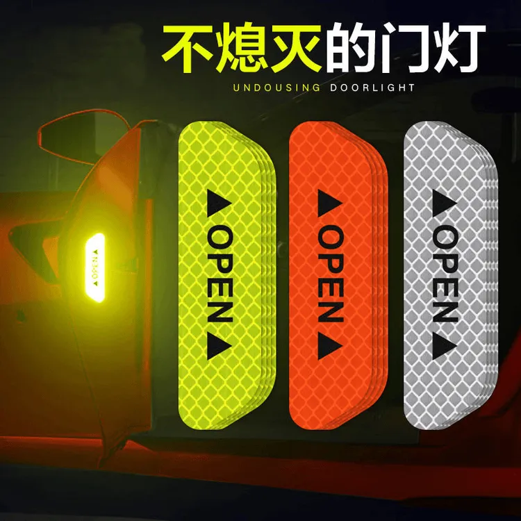 车用反光安全警示贴汽车开车门强烈泛光防撞保护贴车身装饰贴