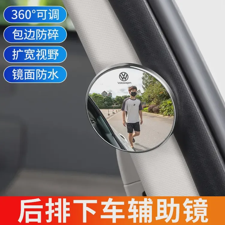 汽车二排后视镜后排下车观察镜B柱辅助镜广角盲点镜高清通用旺灯