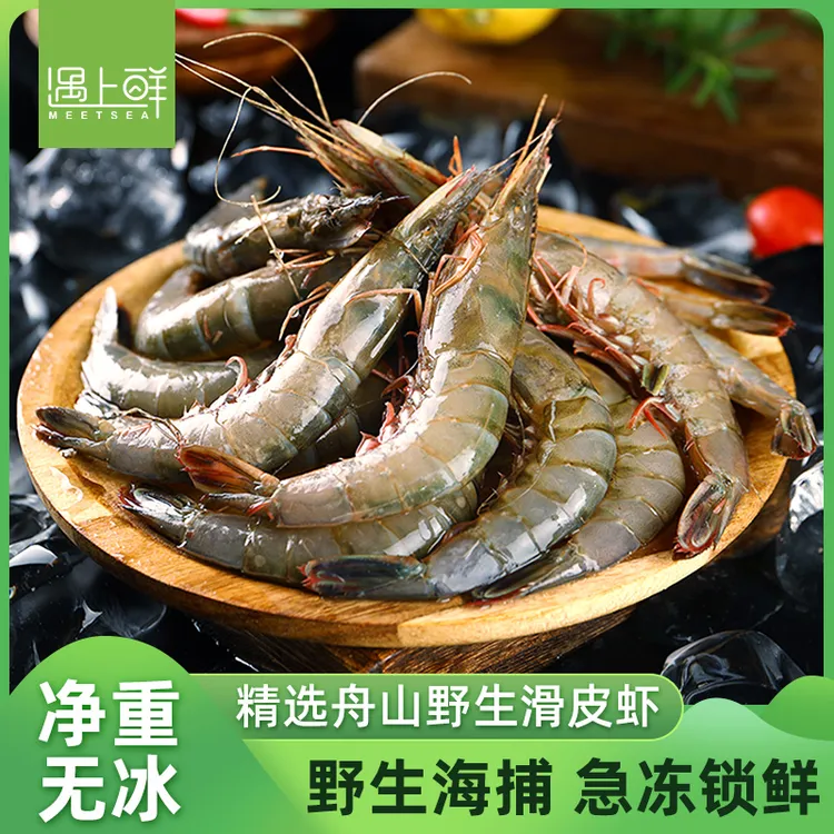 【爱做饭的夏哥哥】专属遇上鲜 舟山青壳条虾金钩虾滑皮虾 鲜活速冻