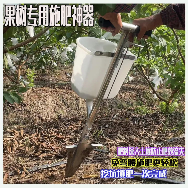 施肥神器肥料新款追肥果树专用施肥器工具玉米播种蔬菜化肥施肥铲