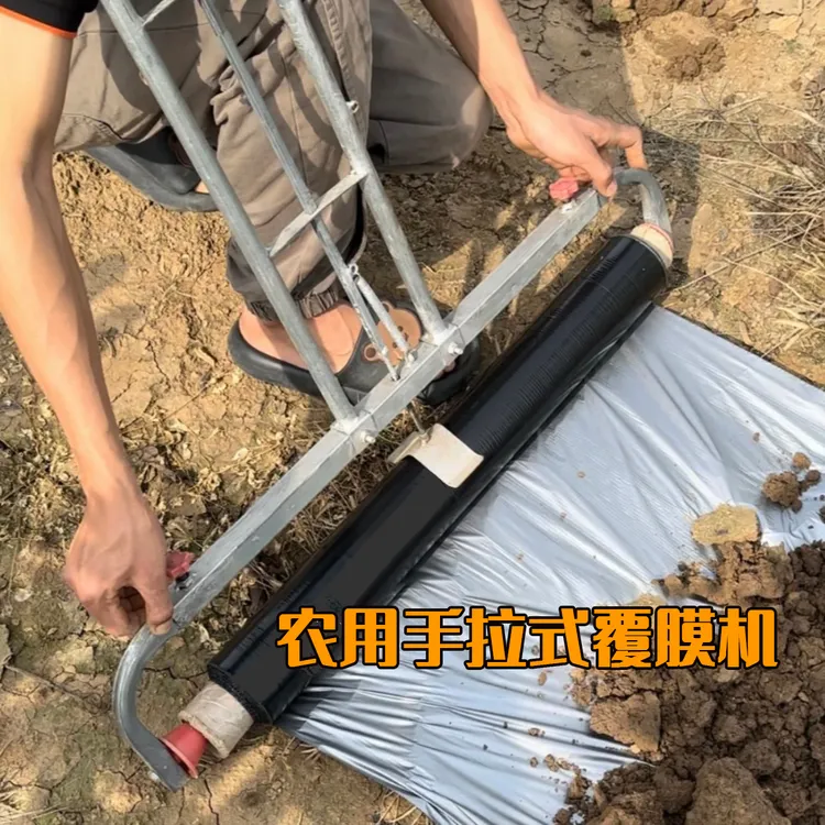 地膜覆盖机农用盖地膜工具手拉式覆膜机器铺膜机人工铺膜神器工具