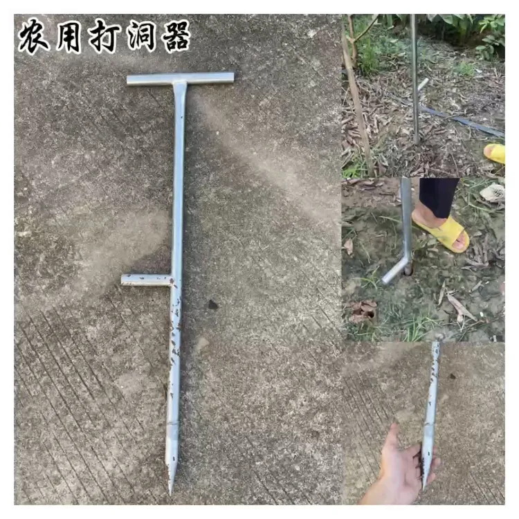 大棚骨架打洞器打孔打眼打坑器插杆插管播种移苗器农用工具
