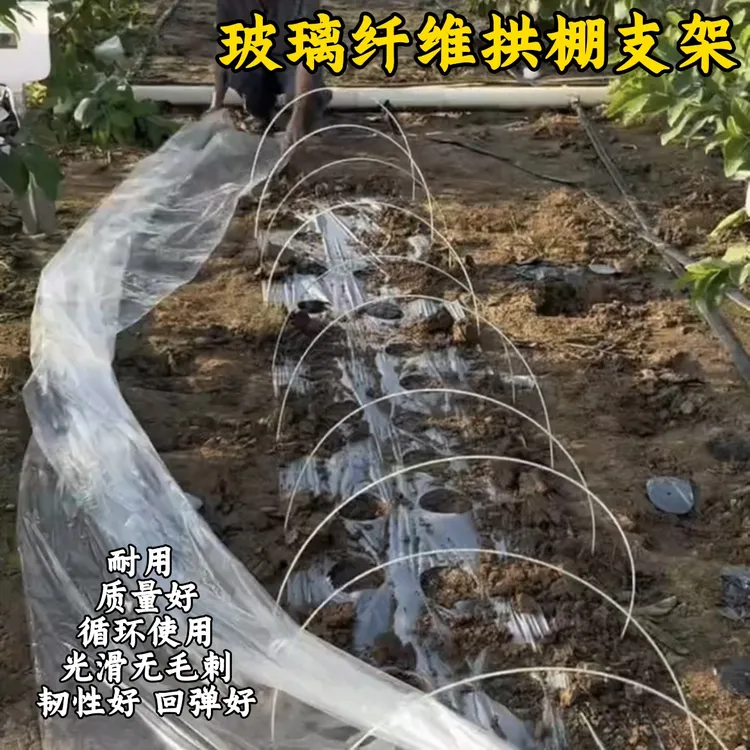 小拱棚支架拱杆竿大棚骨架内棚套棚菜棚保温棚玻璃纤维杆园艺农用